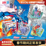 卡游奥特曼英雄集结系列橡皮特摄盒子1小盒正版玩具周边盲盒组合场景