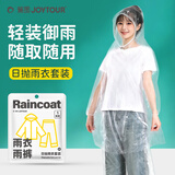 佳途一次性雨衣雨裤分体加厚雨披轻薄户外登山旅行男女雨具套装3套