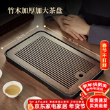 忆壶茶（YIHUTEA）茶盘托盘家用茶台带排水小型沥水储水实木功夫托盘泡茶具竹茶托 【爆款大号】茶盘36.5*24cm