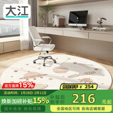 大江圆形地毯电脑椅地垫转椅书房卧室防滑120x120cm