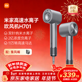 米家小米电吹风机纳米水离子智能温控润发家用恒温吹风筒负离子速干润养护发送女友新年生日礼物配风嘴