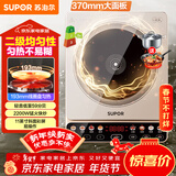 苏泊尔（SUPOR）家用电磁炉电陶炉火锅新型电磁灶大功率大面板防辐减噪炒菜电池炉电磁炉锅一体全套C22-IA813
