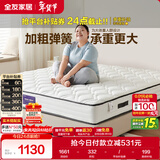 全友家居 天然椰棕床垫2x2.2米3D护脊弹簧床垫卧室家用双人床垫偏硬 