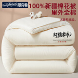 曼克顿（MANKEDUN）100%里外全棉被子被芯立体加厚10斤新疆棉花春秋被冬被纯棉花棉被 立体麻绳-棉白色【100%里外全棉】 2.0x2.3m超厚冬被【约10斤】