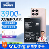 诺希适用于荣耀x30i手机电池【3C认证 自主安装】内置电池更换 大容量3900mAh