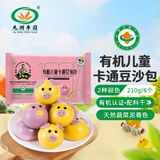 九洲丰园有机儿童猪猪豆沙包210g/6只 卡通包子宝宝早餐食品半成品年货节
