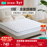 林氏家居独立弹簧床垫20cm可选乳胶席梦思椰棕榻榻米加厚学生硬床垫CD189 【E款乳胶】轻音独袋弹簧（20cm）推荐伴侣 1.5米x2米