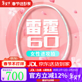 李宁（LI-NING）【进阶主力拍】羽毛球拍风刃500/雷霆50中端进攻型球拍 4UG5 雷霆60珍珠白 【空拍可定制磅数】