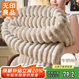 无印良品 A类冬季兔毛绒午睡毯子加厚毛毯被子空调毯盖毯 卡其 150*200cm