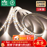 雷士（NVC）LED三色灯带 吊顶灯带 多色亮贴片霓虹高亮暗槽灯条 超亮96珠-三色-12W/米需自购接头