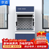 尔迈 全钢通风橱实验室通风柜抽风柜化验室耐酸碱1200*850*2350mm