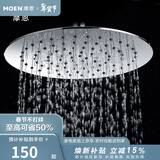 摩恩（MOEN） 花洒喷头淋浴喷头  9英寸纤薄圆顶喷