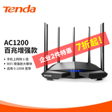 腾达Tenda腾达 AC7 1200M 穿墙增强型 无线路由器 家用5G双频 智能游戏路由 WiFi信号放大