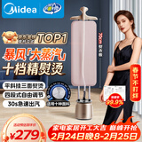 美的（Midea）【10档精熨】立式挂烫机35g/min大蒸汽2.5L水箱家用立式熨烫机手持电熨斗机商用年货节礼物YGD20P5
