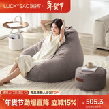 LUCKYSAC懒人沙发EPP豆袋 单人休闲客厅卧室阳台小沙发 舒适款一套暖灰色