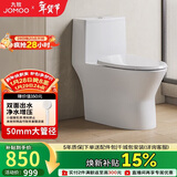 九牧（JOMOO）11357-2-1/41K-1直冲抗菌马桶坐便器一级水效大管径大冲力