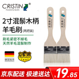 克里斯汀羊毛刷 乳胶漆墙面清洁毛刷 油漆涂料刷墙刷子涂刷工具2寸 2把装