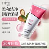 丁家宜（TJOY）滋润洗面奶120g控油深层清洁毛孔男女士专用温和洁面乳