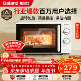 格兰仕（Galanz）微波炉家用小型便捷微波炉 360°转盘加热旋钮操控易洁内胆操作简单SE