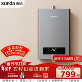 迅达（XUNDA）燃气热水器天然气家用12升 强排式 智能恒温 低水压启动 多重安防 DS802（天）