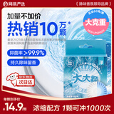 网易严选大大颗蓝泡泡卫生间瓷砖厕所马桶清洁剂洁厕灵洁厕宝洁厕块150g