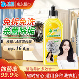 沫檬洗衣机清洗剂500ml柠檬滚筒波轮洗衣机清洁除菌除水垢清洗去异味