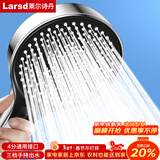 莱尔诗丹（Larsd）增压花洒淋浴喷头 手持花洒喷头 三档洗澡淋雨沐浴莲蓬头LD7087