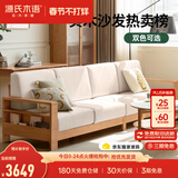 源氏木语精选全实木沙发现代简约布艺沙发小户型客厅储物沙发橡木实木家具 橡木原木色梨白四人+脚凳 组装
