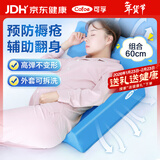 可孚 医用翻身垫海绵病人软护理三角枕头医疗侧身卧床瘫痪老人防褥疮靠背侧身翻身枕辅助垫 60cm蓝色组合装