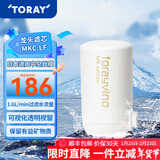 东丽（TORAY） 净水器净饮机滤芯自来水直饮水龙头保留矿物质过滤器四重过滤有效滤除12种物质长效滤芯MKC.LF 1芯装