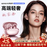 金运【热销100万+丨A6灵动环】蓝牙耳机耳夹式骨传导概念开放式不入耳无线运动跑步通话降噪续航翻译 【桃雾粉】高保真音质丨极致舒适