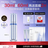 珀莱雅源力修护精华30ml舒缓抗皱修红胶原精华液护肤品新年礼物送男女友