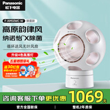 松下（Panasonic）无叶电风扇 桌面除菌净化空气循环静音清风球 办公室台式小型家用送风扇节能静音 除菌除异味+氛围灯F-AM50WC-W