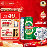 青岛啤酒（TsingTao）经典拉格500ml*8听+全麦白啤500ml*2听 礼盒装 年货送礼