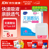 海氏海诺无菌敷贴 创面伤口护理医用敷料贴 透气创可贴大号 6*7cm*6片*1盒