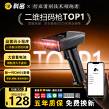 科密无线扫码扫描枪 超市收银支付收款医保药品追溯UDI码二维条码扫描器 快递物流盘点 EW-3200 PRO