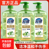 【食品级】柠檬洗洁精去油污不伤手餐具净洗碗精清洁剂洗涤灵 柠檬洗洁精930g*3瓶（配一个泵头）