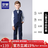 罗蒙儿童西装男童礼服花童马甲套装主持人婚礼钢琴毕业表演 藏青 160