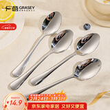 广意不锈钢西餐勺  西餐冰淇淋勺 主餐勺子 饭勺 调羹 4支装 GY7548