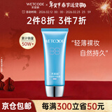 水密码BB霜补水保湿美白淡斑遮瑕护肤品提亮肤色冰川系列生日礼物送女友 【1支】60g水漾优白BB霜（紫色） 1