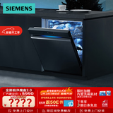 西门子（SIEMENS）【极净魔盒2.0】150L以上容积 嵌入式洗碗机消毒除菌一级水效智能开门烘干SJ43EB88KC 以旧换新