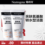 露得清深层净化氨基酸洁面乳150g双支装洗面奶面部清洁洁面新年礼物