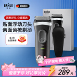 博朗（BRAUN）朱一龙同款剃须刀送男友电动3系德国刮胡刀男士进口刀头往复式胡须刀送男友父亲新年情人节礼物 【系列热款】3000s+炫银礼盒