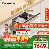 卡萨帝（Casarte）【致境N10】洗碗机抽屉式小型78升燕羽灰嵌入式不弯腰母婴级家用自动烘干消毒一体机CWC8-B57YYU1