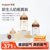 世喜奶瓶新生儿防胀气0-6个月以上玻璃婴儿仿母乳奶嘴(160ml+240ml)
