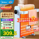 美的（Midea）取暖器油汀电暖器家用客厅卧室13片电暖气电热暖风机电油丁取暖器片 13片 机械式 智能控温电油汀取暖器