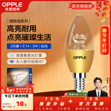 欧普照明（OPPLE）照明led灯泡 水晶灯泡吊灯灯泡壁灯蜡烛泡小螺口蜡烛泡螺旋 尖泡 2只装3W-暖白光【E14】奢华金  暖白光