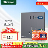 NVC雷士电工开关插座 二孔10A三孔16A大功率86型暗装插座面板 雾感灰