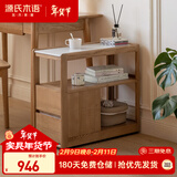 源氏木语实木沙发边柜岩板侧边几北欧小户型客厅角几可移动窄边桌