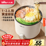 小熊（Bear）电煮锅 小电锅 电热锅 蒸煮一体多功能锅 学生宿舍泡面火锅 DRG-V17D3 1.7L 电煮锅1-2人多用途锅
